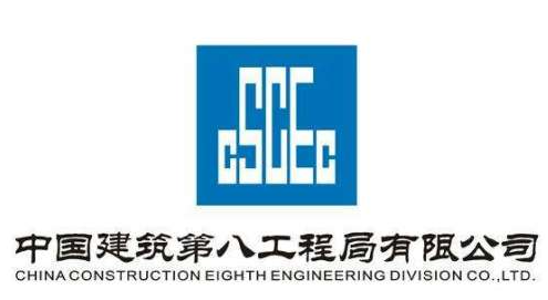 中建八局